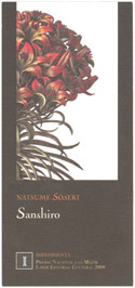 impedimenta_036.jpg - Sanshiro - Nº22 Catálogo Puntosdelectura.com